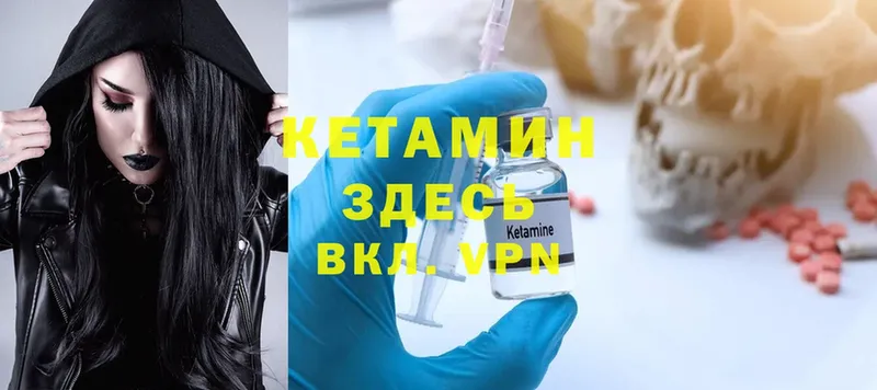 КЕТАМИН ketamine  купить  цена  Пушкино 