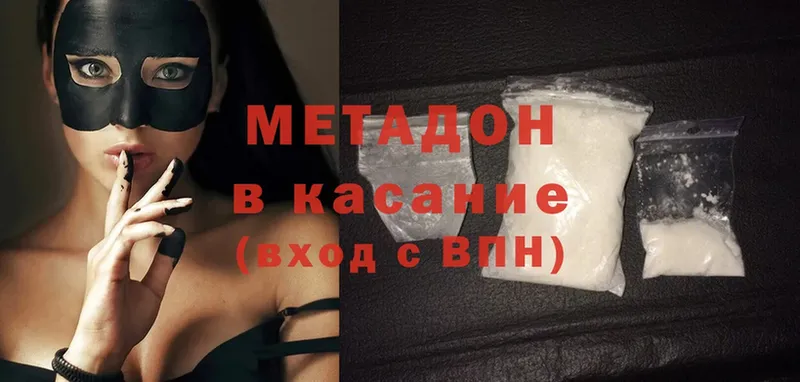 Метадон methadone  Пушкино 